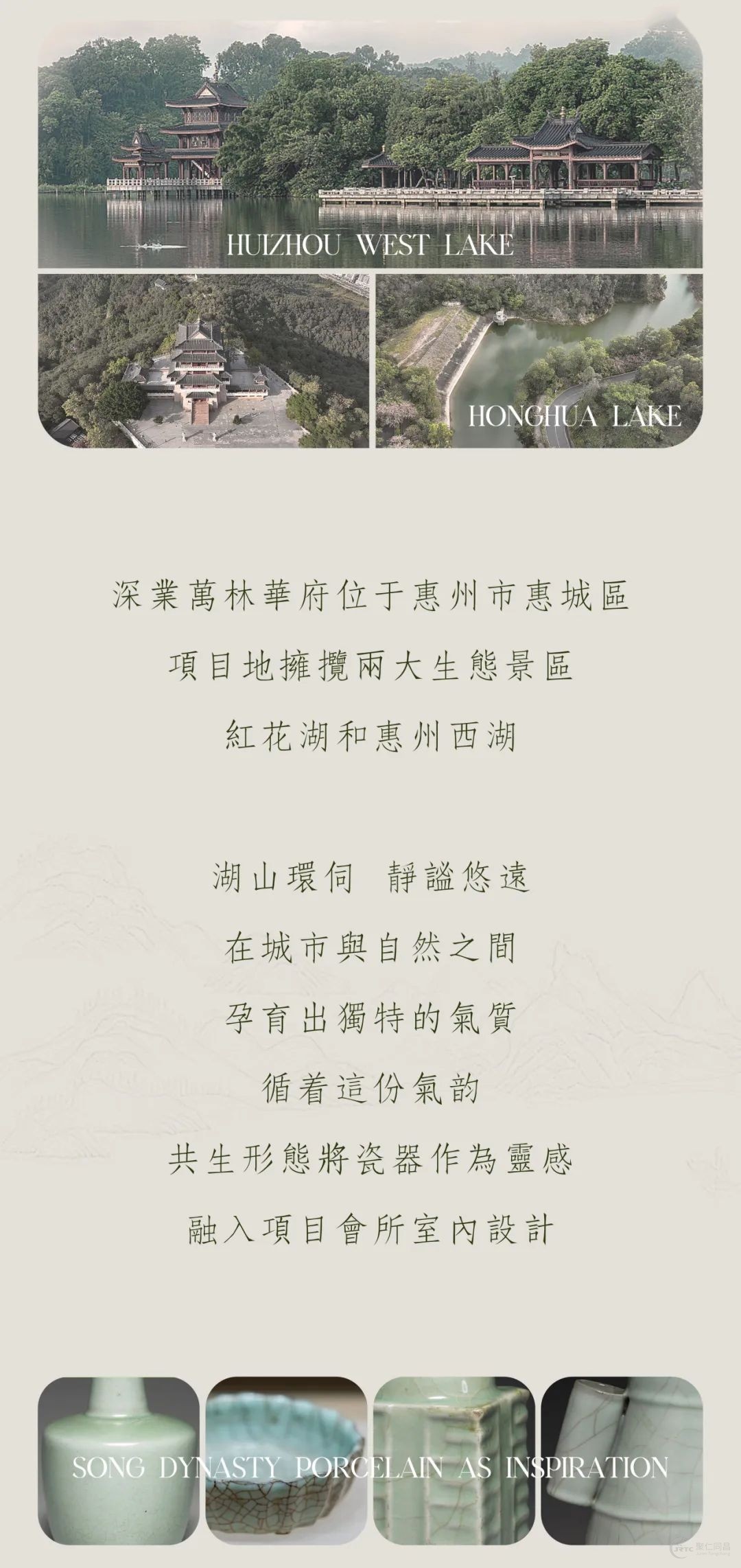 广州越秀·大学·星汇锦城会所