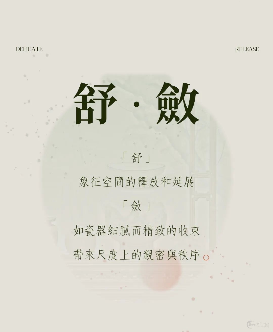 广州越秀·大学·星汇锦城会所